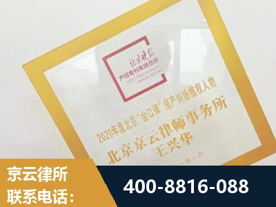 镇江-房产纠纷