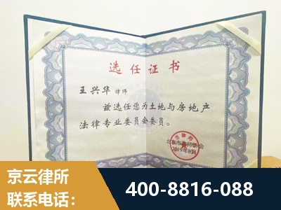 镇江-遗产分割